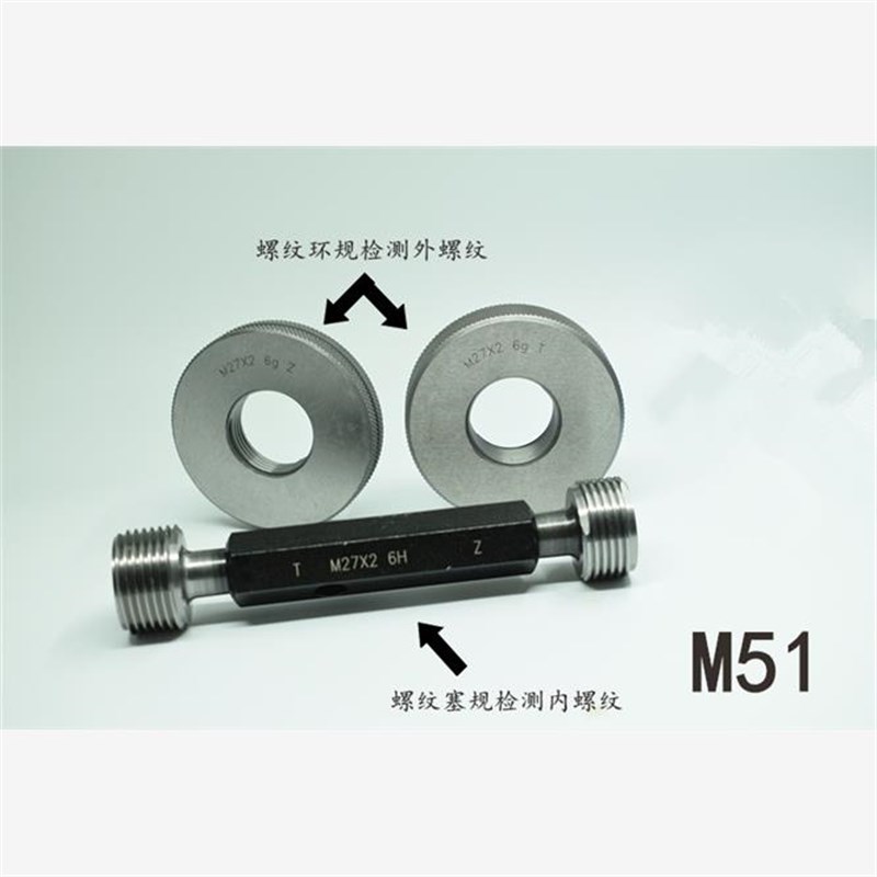 螺纹塞规环规通止规M51x3x2.5x2x1.5x1.25Kx1x0.75x0.5 6G6H