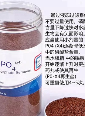 荷兰Dvch水生Po4X4磷酸吸附剂海槽除藻水净化还原Po4*4磷吸珠