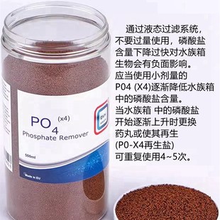 荷兰Dvch水生Po4X4磷酸吸附剂海槽除藻水净化还原Po4 4磷吸珠