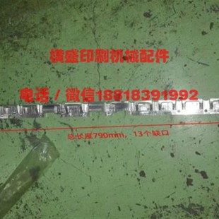 790mm 小森印刷机配件 I牙垫版 铝牙排 13缺口 L428铝牙板