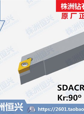 SDACR1212F11 SDACL1212F11 株洲J钻石牌外圆90度车削刀杆螺钉压