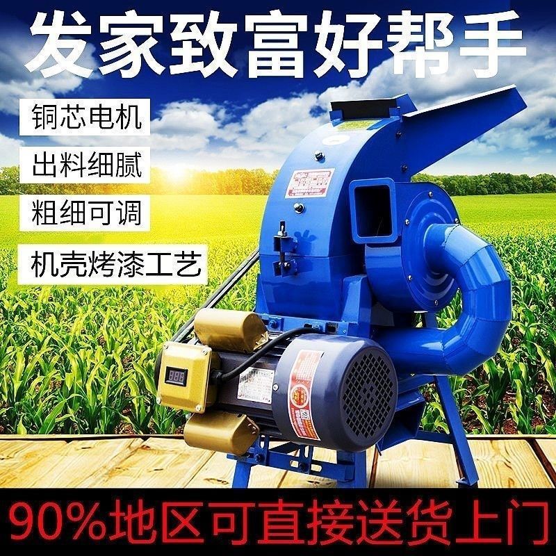 家用万能锤片饲i料粉碎机秸秆花生秧粉碎机五谷杂粮揉丝碎草机,五金/工具,碎草机,淘宝优惠券,粉丝福利购,淘宝优惠卷