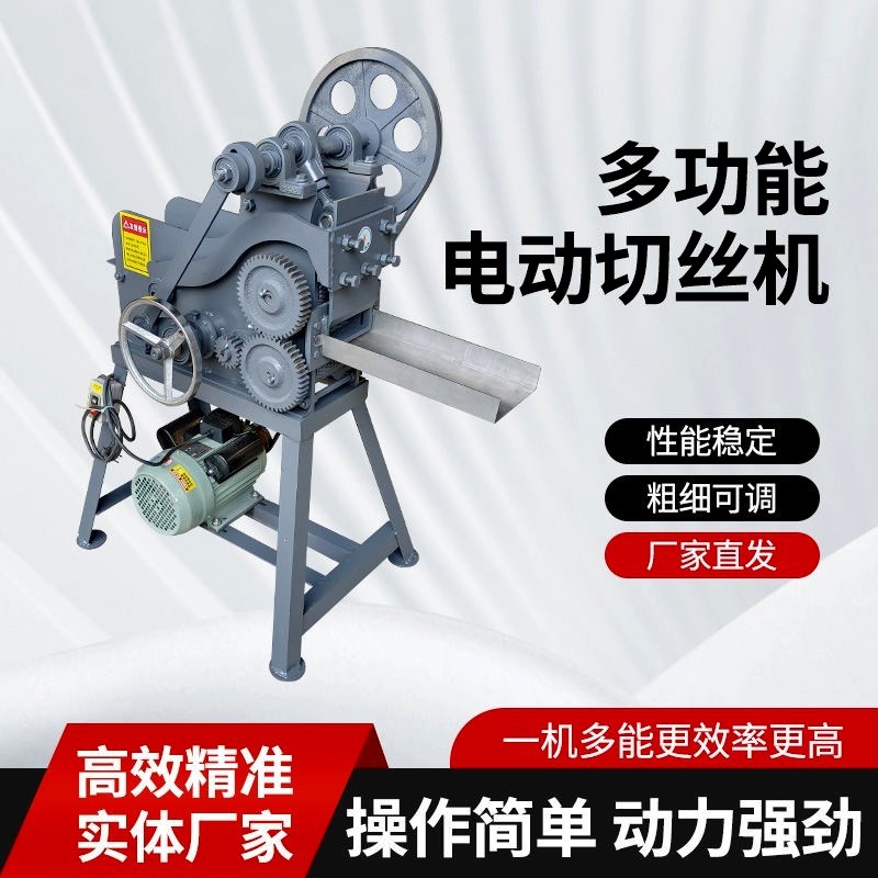 多功能一体小型家用全自动陈皮茶叶切丝机药N材艾草烟叶切片铡草
