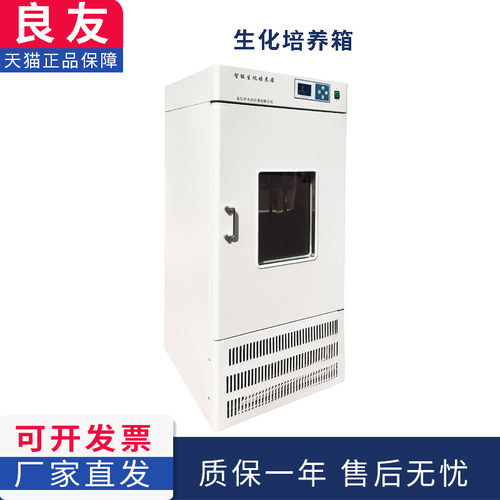 金坛良友仪器dSPX-80A/150A/250B SHP-80/150/250/350 生化培养箱