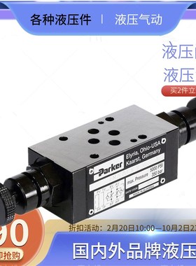 派克丹尼逊直动溢流阀ZDV-P-02-5-SO-D1098-91202-0现货XDENISON