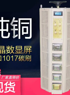 现货TDGC2J-5j0KVA输入220V输出0-250V 可调单相接触式调压器50KW