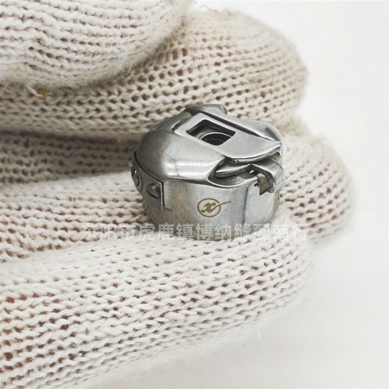 电脑平车电脑平缝机梭套梭芯套带钢片BCE-DB1-NBL小旋梭梭壳锦绣