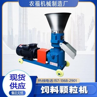养殖饲料颗粒挤压机l 干湿两用饲料颗粒机 平模颗粒饲料机操作简