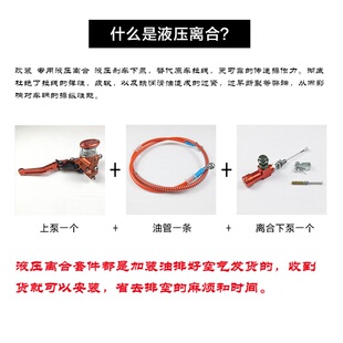 摩托车改装液压离k合器总成套件跨骑跑车拉线手柄改装省力离合通