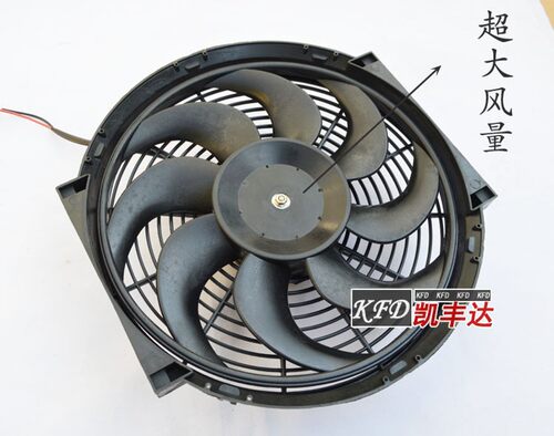 大功率挖机工程i搅拌车水箱空调风扇14寸160W泵车液压油散热电子