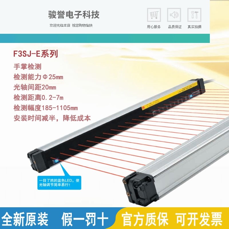 欧姆龙光栅F3SJ-E0185P25-E0225N25-ED0305P25-E0385N25-E0465N25