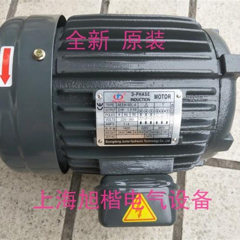 JUN LING PAI油泵JUN TAI电机  AEEH-90L-4J 1.5KW VP-SF-40-A马,标准件/零部件/工业耗材,液压泵,淘宝优惠券,粉丝福利购,淘宝优惠卷