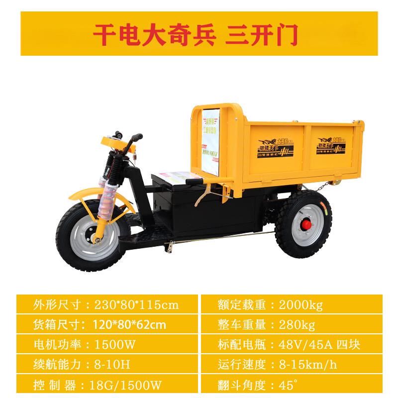 电动方斗a三轮车建筑工地拉斗车车灰砖水泥大沙自动翻斗工程三轮