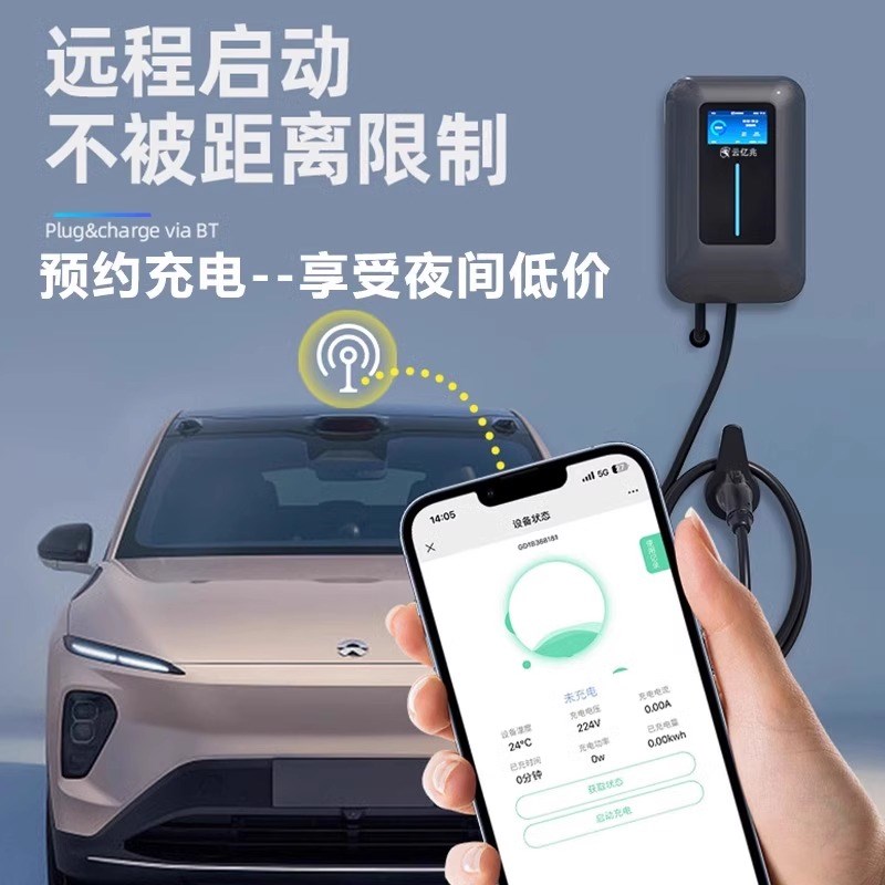适用比亚迪充电桩电动自行车7千w瓦家用慢快充220V国标通用7KW充