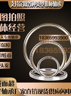 等截面超薄壁轴承AXA020CPO50.8*63.5*6.35KA020CPO SXA020CPO