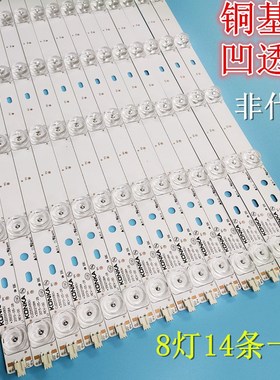 康佳QLED55X80U/QLED55AI/QLED55X80A/CLED55VX80U灯条凹镜