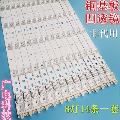 康佳QLED55X80U/QLED55AI/QLED55X80A/CLED55VX80U灯条凹镜