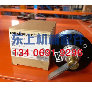 载机配件 50c 电源总q开关闸刀855 853 856机械锁 850 龙工铲车装