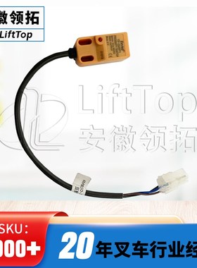 叉车电动叉车小金刚j搬运车配件互锁开关总成AMB150-703000-001