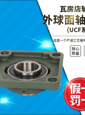 瓦房店外球面带座轴承 UCF213 UCF214K UCF215 UCF216