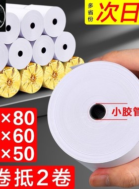 Thermal prihnting paper 80x60 cash register printing roll