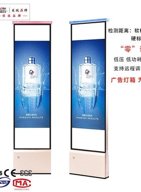 工厂定制ea盗超市s生鲜服装店安检CCG7-F主门灯广箱告防报警设备