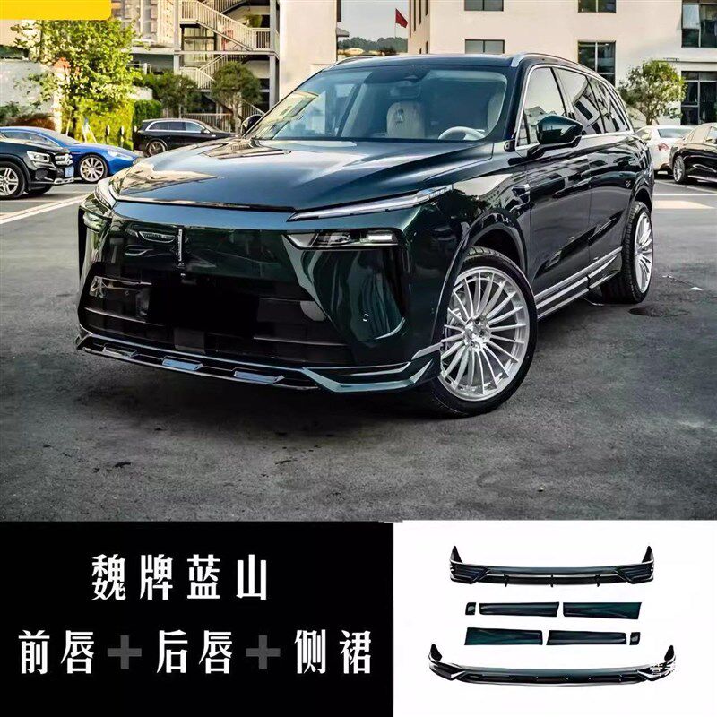 魏牌蓝山全车f运动小包围套件改装黑化武士升级前唇侧裙后唇配营