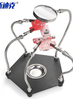 海斯迪克 PCgB焊接维修台万向臂焊台黑色 gnjz-7496 1台