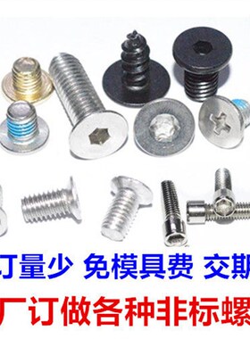 黑色PA1.d8十字圆头尖尾自攻螺丝M1.7 M1.8十字盘头自攻螺钉ST1.8