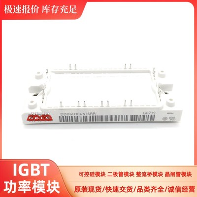 直拍DDB6Ud104N16RR TDB6HK180N16RR-B11 DDB6U134N16RR VUB115-1