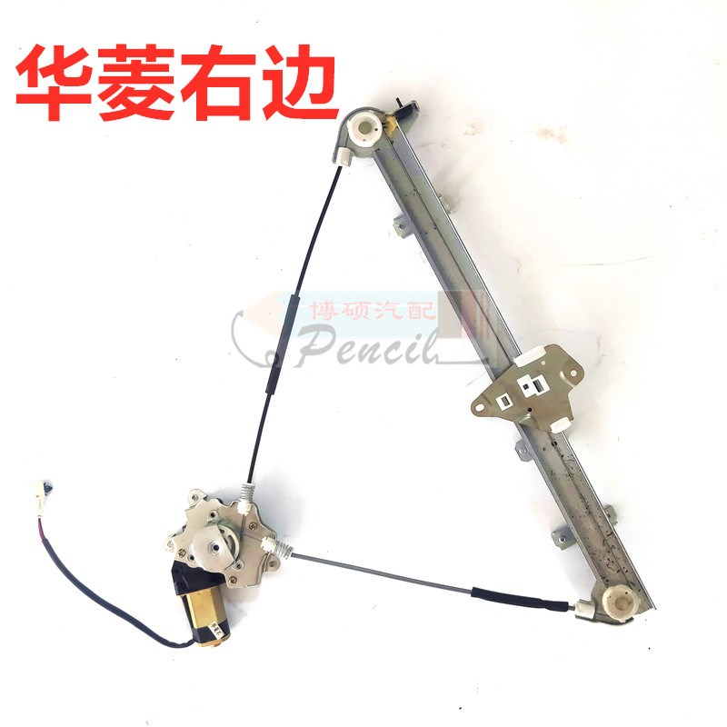 适配华菱重卡货i车车门车窗玻璃升降器华菱之星华凌电动升降器摇