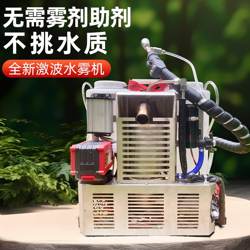 激波雾化水雾打药机冷雾机弥雾机B农用汽油打药机电动喷雾器消毒