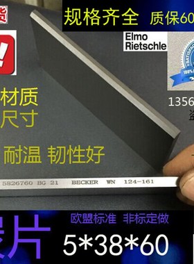 极速。CYBW-10l气泵真空泵碳片5X38X60MM印刷机贴片炭片刮片石墨