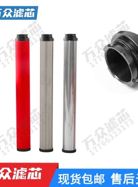 替代杭州山立e干燥机油雾过滤器滤芯20HC-C 20HT-C 20HA -C四卡口