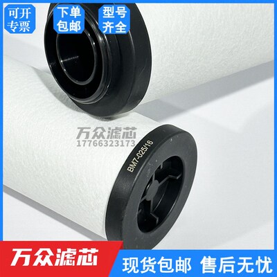 空压机管道压缩空气精密滤芯BM9-025/16 BM7-025 TBM5-025现货