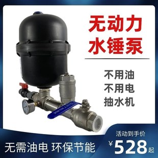 水垂泵不用油电抽水机无动力抽水装置神器M水锤泵大型无电水捶泵