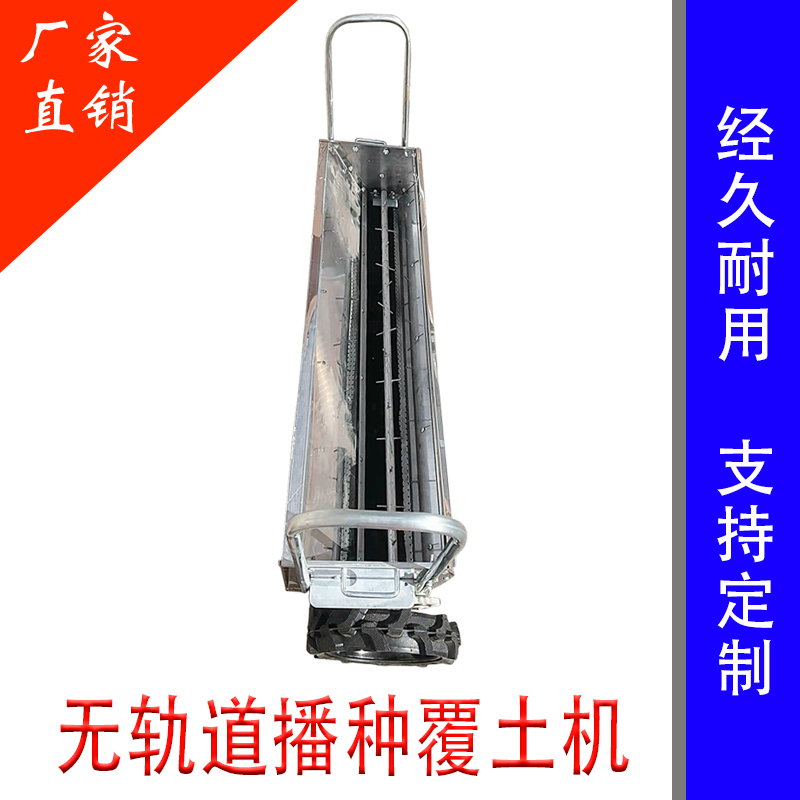 速发新款水稻育秧无轨道播种x机覆土机插秧自动盖土播籽手推式水
