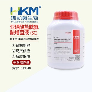 023040 SC增菌液wSC肉汤培养基沙门氏菌增菌广东环凯