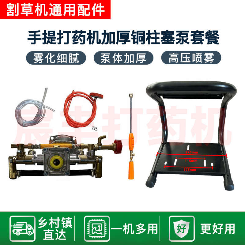 汽油割草机改装打药机除草机改装手提喷雾L器高压柱塞泵免背喷药