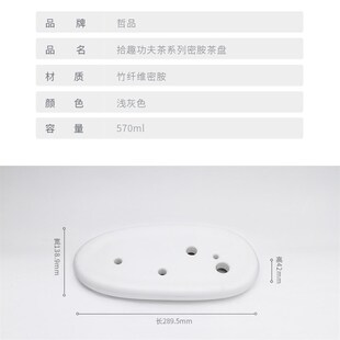 全季酒店同款竹纤维密胺茶盘茶海家C用功夫茶具干泡台椭圆茶盘托