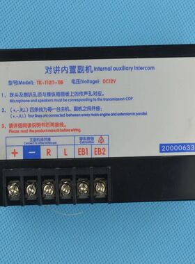 蒂森配件蒂森TK-T12(1-1)B内置副机蒂森TK-T12Q(1-1)B轿厢对讲话