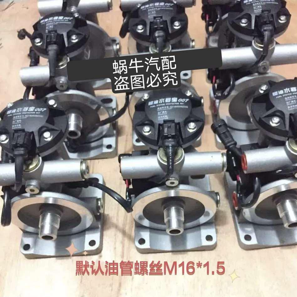 PL420柴油电子泵 燃油水v寒宝007电动输油泵底座 油寒宝泵芯配件