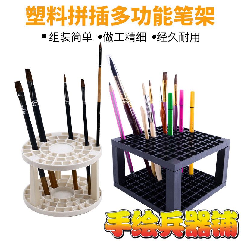 多功能可拆装塑料j笔架m 圆形49孔 方形96孔美术插笔水彩笔铅