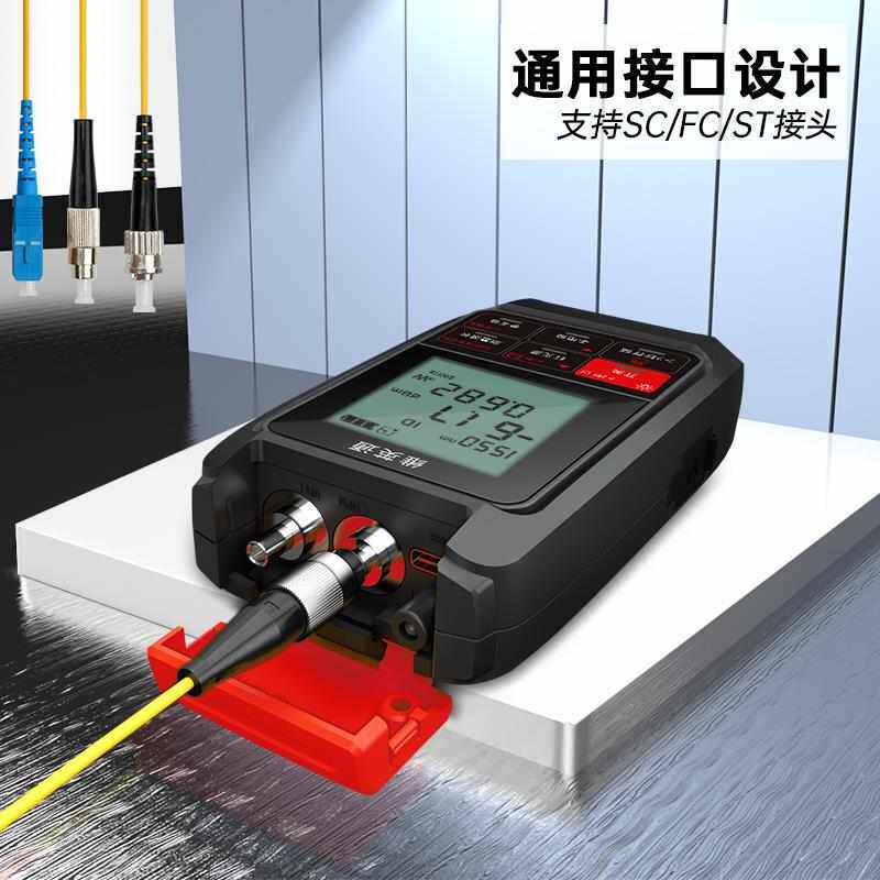 迷你光功率计试仪光功光一体测机可充电四L一合测红试仪光功红光