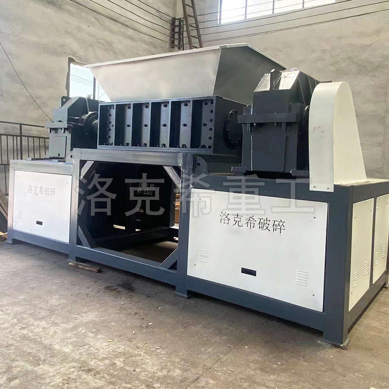 大型双轴撕碎机废金属汽车架轮胎木材破J碎机小型塑料橡胶粉碎定