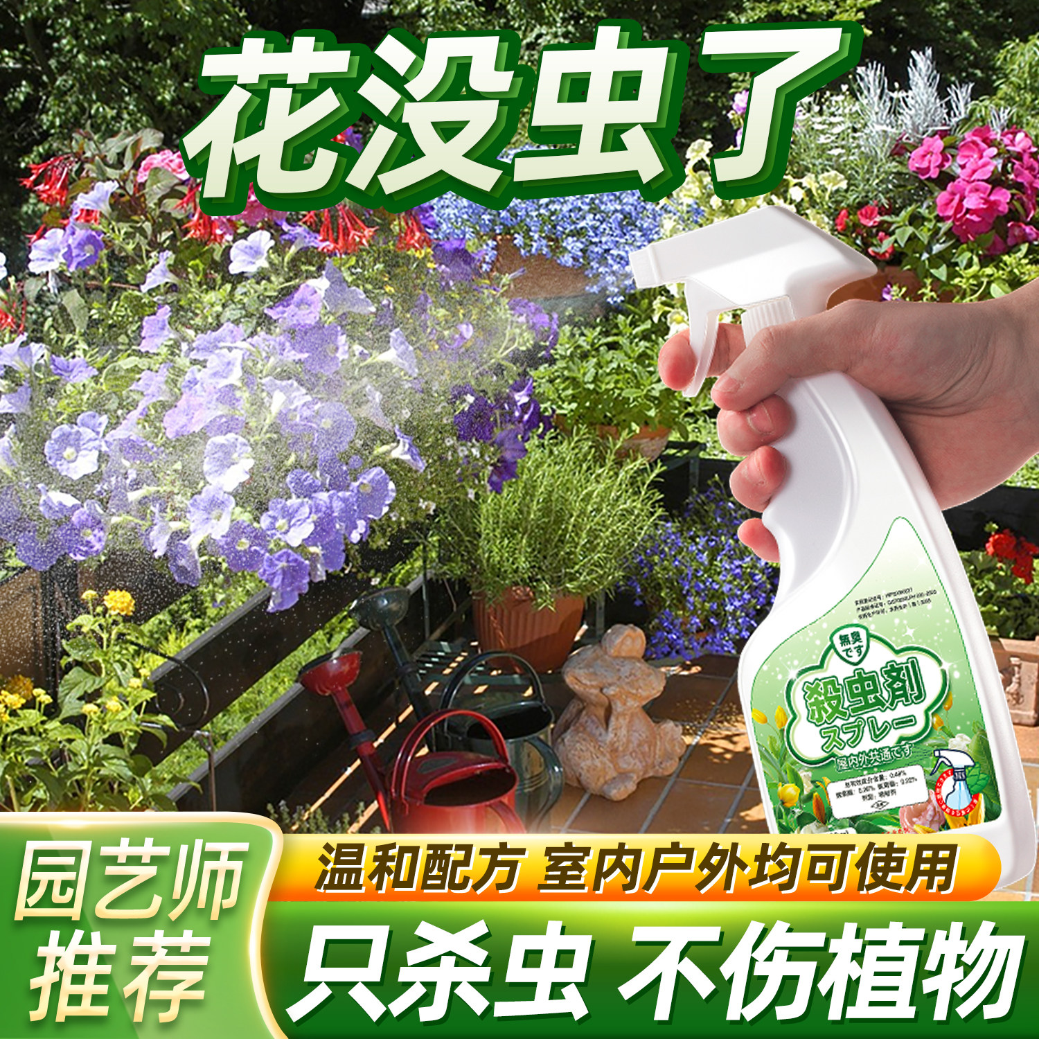 树上有蚂蚁杀虫灭虫打虫药