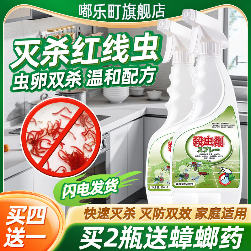 消灭红线虫驱线虫下水道红虫卫生间黑线虫洗手间浴室红线除虫子去