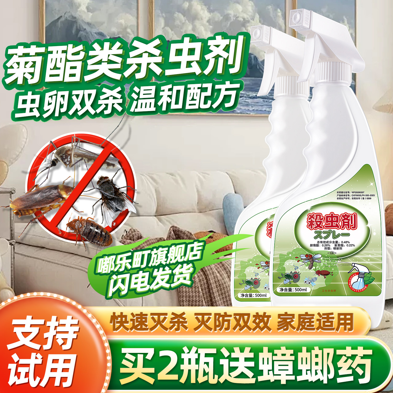 菊脂合成除虫菊酯喷雾剂菊酯类化合物喷杀虫剂室内药剂菊酯药喷脂