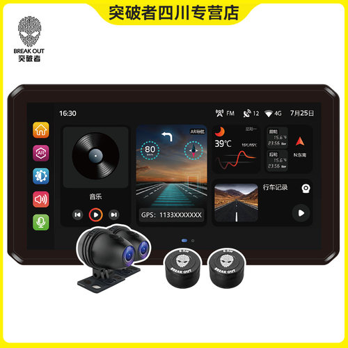 突破者投屏车机摩托车行车记录仪