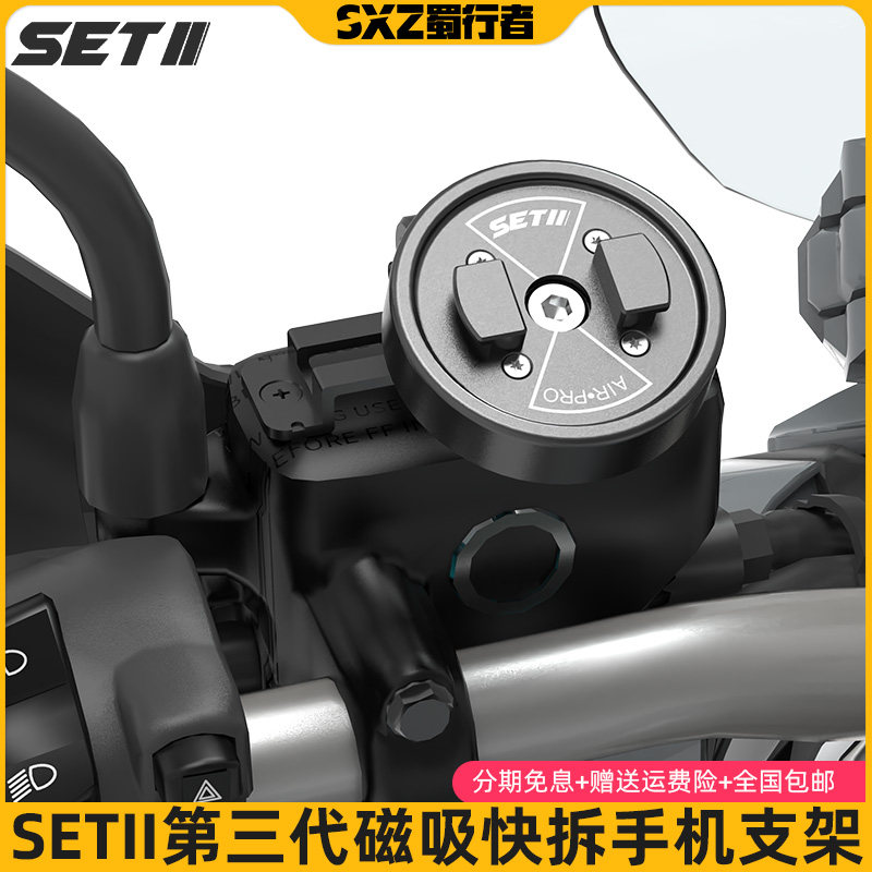SETII摩托车街车复古车踏板刹车油泵通用快拆防震减震手机支架